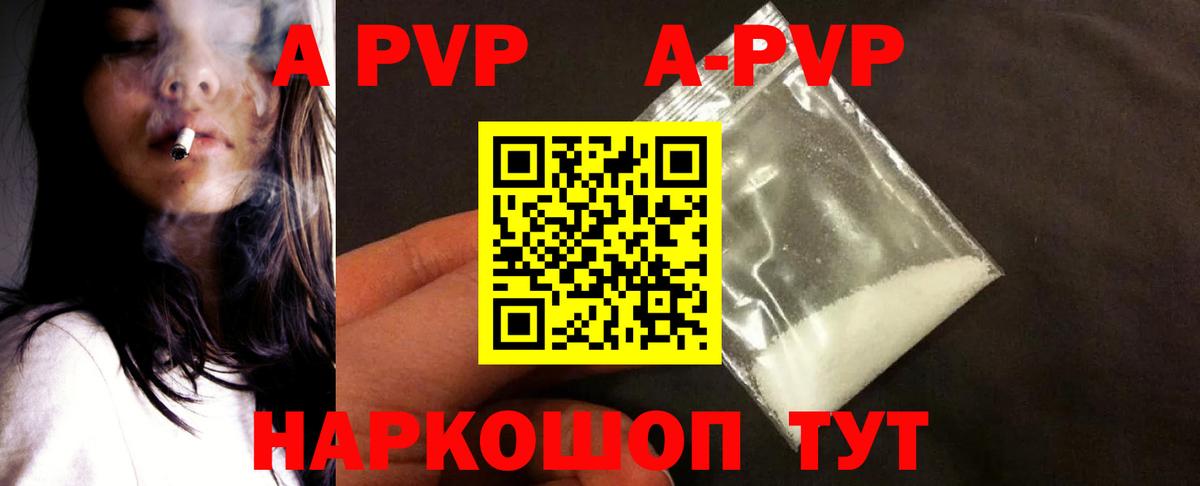 Кунгур  APVP СК КРИС  Alpha PVP мука  Вход с VPN  Alpha-PVP мука 
