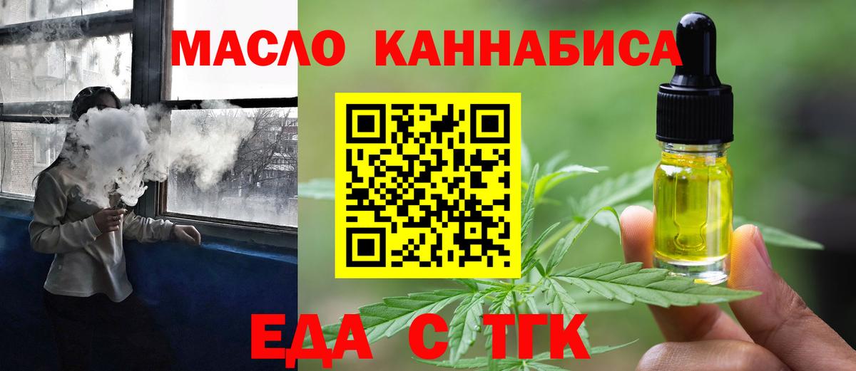Canna-Cookies марихуана  Вход с VPN  Кунгур 