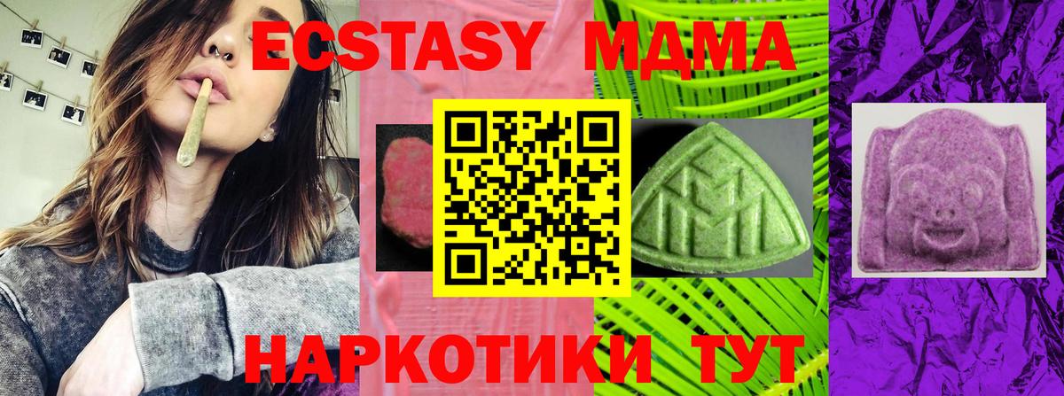 ЭКСТАЗИ 250 мг  Вход с VPN  Ecstasy  Кунгур 