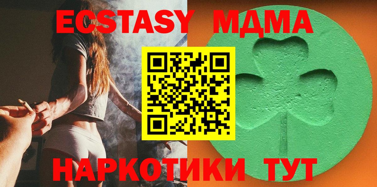 ЭКСТАЗИ 300 mg Кунгур