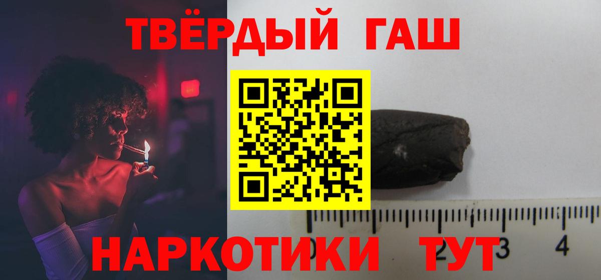 ГАШИШ hashish Кунгур