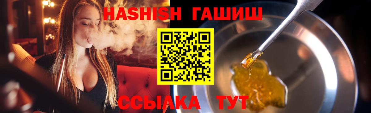 Кунгур  что такое наркотик  ГАШИШ 40% ТГК  Вход с VPN  Гашиш убойный 