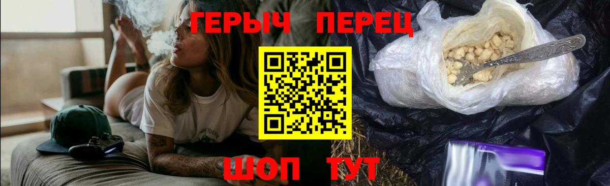 Героин герыч  Героин  Кунгур  Вход с VPN 