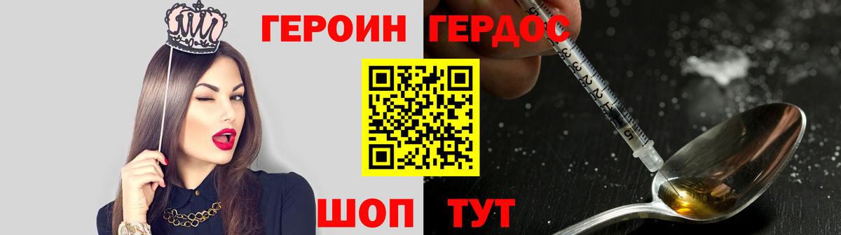 ГЕРОИН афганец Кунгур