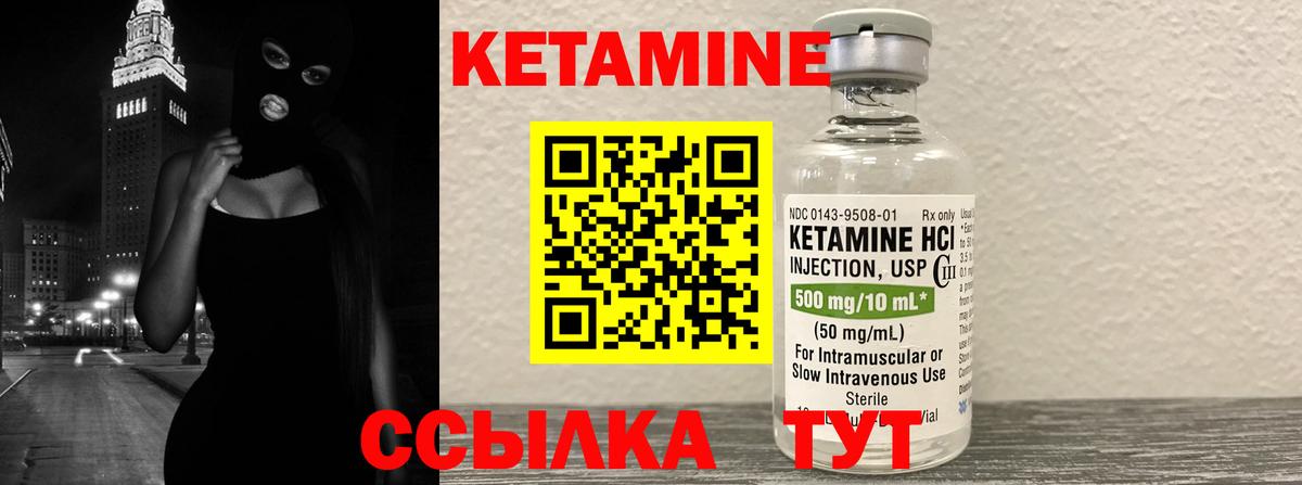 КЕТАМИН VHQ Кунгур