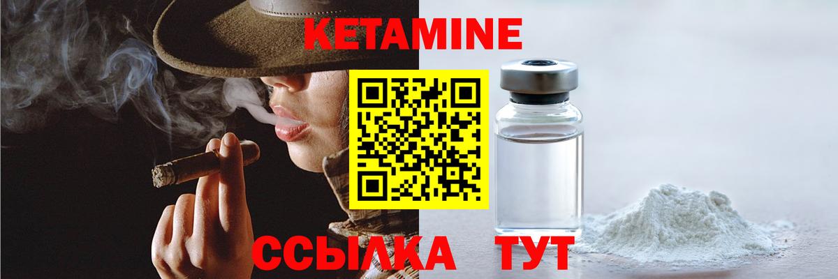 Кетамин ketamine  Вход с VPN  Кунгур  КЕТАМИН VHQ 