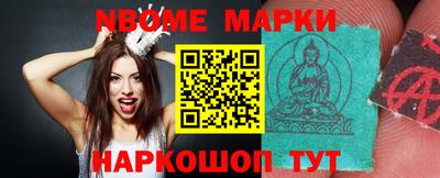 марки nbome Ирбит