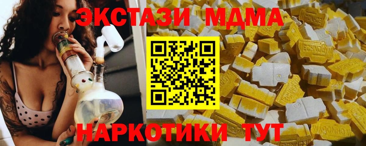 МДМА молли  MDMA  Кунгур  MDMA молли  Вход с VPN 