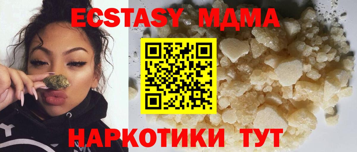 MDMA VHQ Кунгур