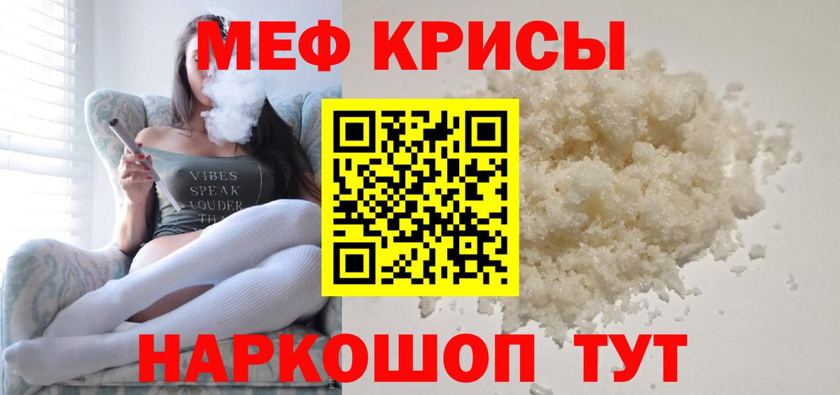 МЕФ мука  Вход с VPN  МЯУ-МЯУ  Кунгур 