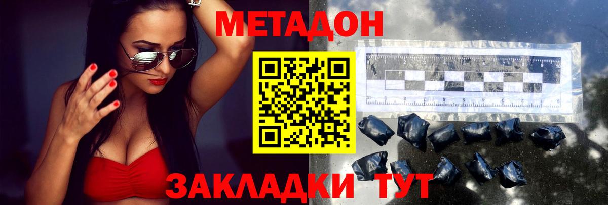 Метадон белоснежный  Вход с VPN  Кунгур 