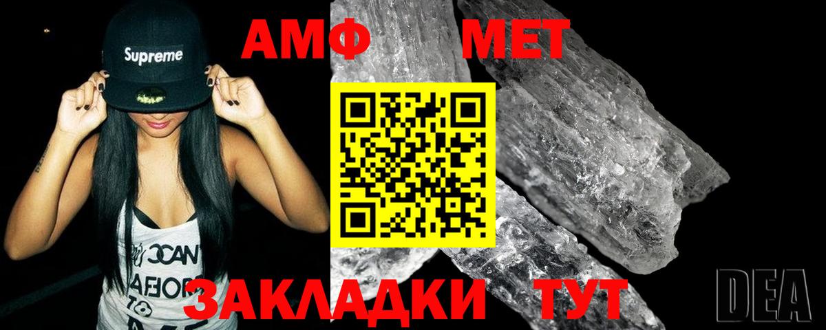 Метамфетамин пудра Кунгур