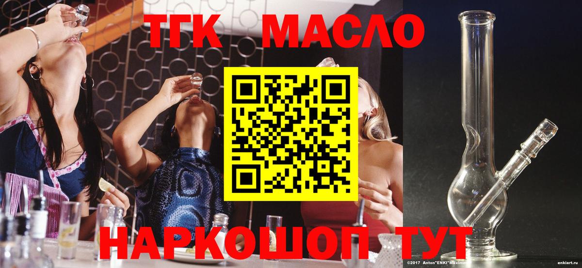 ТГК Wax Кунгур