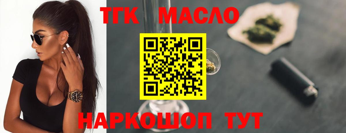 Кунгур  ТГК Wax  Вход с VPN 