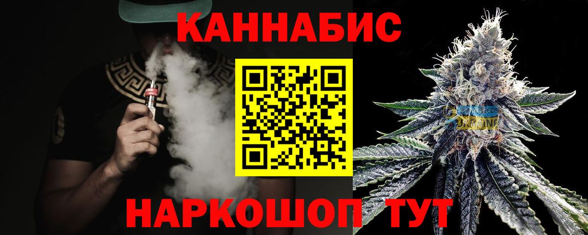 МАРИХУАНА THC 21% Кунгур